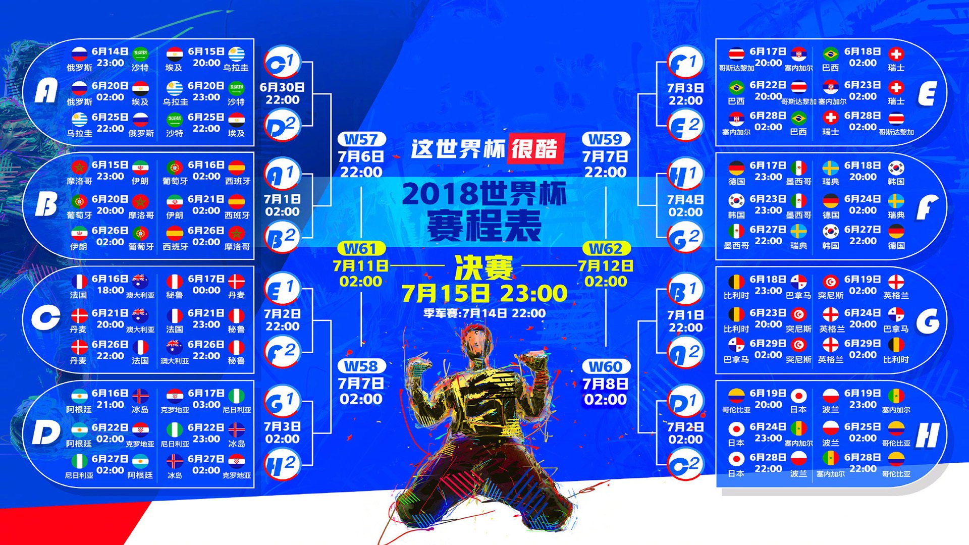开云APP-沙漠风暴中的桑巴狂舞，2026世界杯复仇之战，巴西逆转伊拉克，格列兹曼闪耀全场  第2张